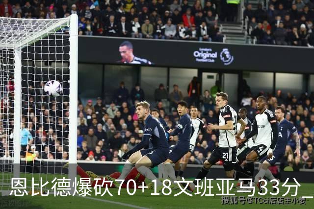 恩比德爆砍70+18文班亚马33分 76人夺得6连胜